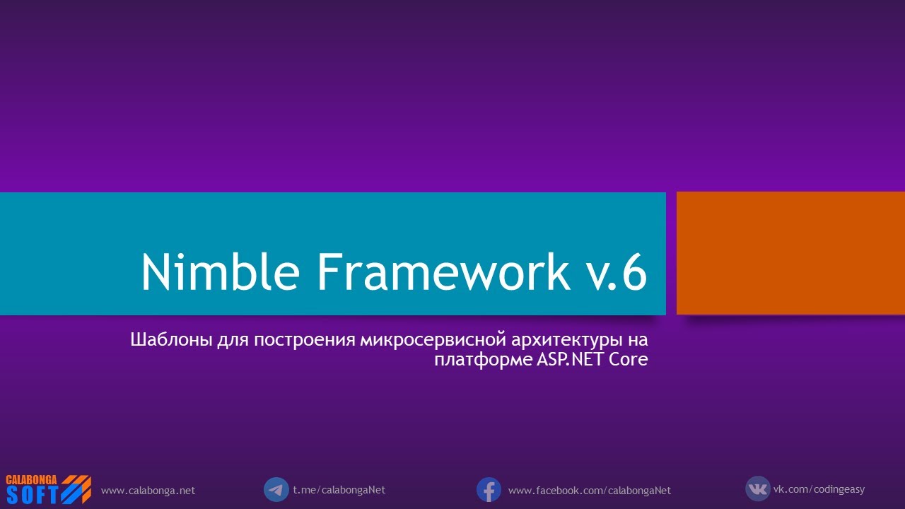 Nimble Framework v.6