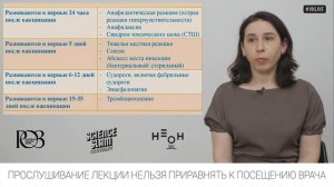 Евгения Басс: «Прививки: кому, когда и как?»