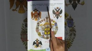 4 класс. ГДЗ. Окружающий мир. Рабочая тетрадь. Часть 2. Страницы 62-64. С комментированием.