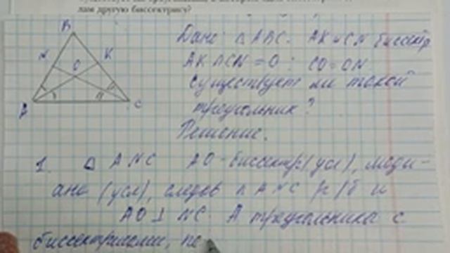 МЕРЗЛЯК-7 ГЕОМЕТРИЯ. СУММА УГЛОВ ТРЕУГОЛЬНИКА. ПАРАГРАФ-16, ЧАСТЬ-2 смотреть онлайн
