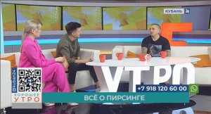 Хорошее утро 28.06.2023