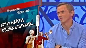 Одной крови. Мужское / Женское. Выпуск от 02.12.2022 (последний выпуск сегодня)