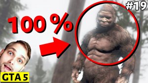 Что Дают За Полное Прохождение? ► GTA 5 (ГТА 5) Прохождение