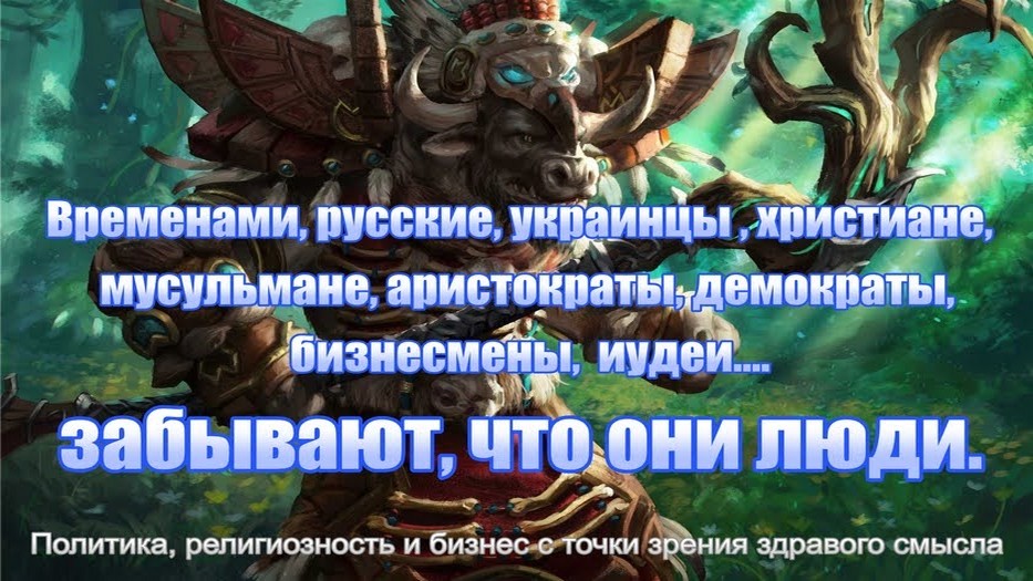 Что такое человечность