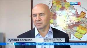 Руслан Хасанов рассказал о контроле экспорта оренбургского зерна