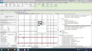43 Revit Видео 42 Завершаю армирование монолитной ж б плиты перекрытия. Добавляю Лягушку