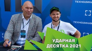 Корпоративный чемпионат по боксу «УДАРНАЯ ДЕСЯТКА» Выездное мероприятие на 1600 чел