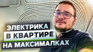 Электромонтажные работы | Электромонтажные работы Москва | Стоимость работ и материалов