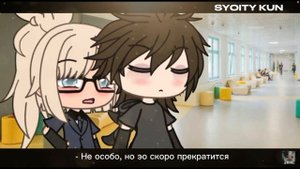 Озвучка мини-фильма "День Святого Валентина" 2/2#гача#рек#гачаклуб#озвучка#гачалайф