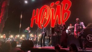 Наив Live 2021 - Утренняя гимнастика (Высоцкий cover)