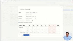 Обучение Bnovo. Урок №4. Работа с тарифами