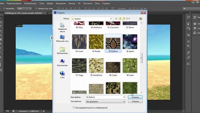 Как изменить узор текста в фотошопе cs6 смотреть онлайн