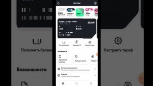 Tele2 отключаем опцию "еще 500 МБ"