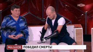 Игорь Кошкин. Андрей Малахов