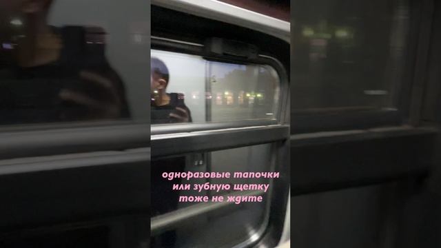 Худший поезд в России