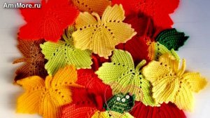 Амигуруми: схема Осенние листья | Игрушки вязаные крючком
