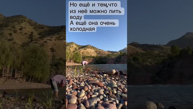 Река Вахш из которой можно пить воду