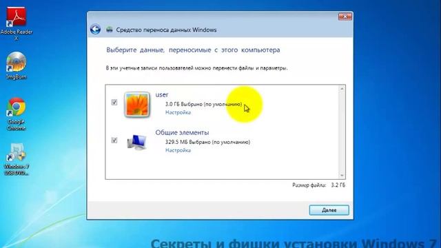 Как сохранить данные при переустановке windows. смотреть онлайн