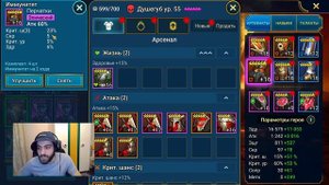 Гайд на Душегуба. The Winged Death. Raid: Shadow Legends