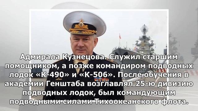Адмирал Комоедов оценил качества нового главкома ВМФ