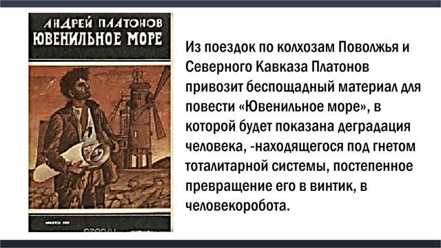Платонов