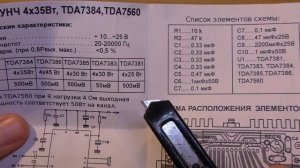 Собираю усилитель TDA7388 из б/у деталей и готовой платы