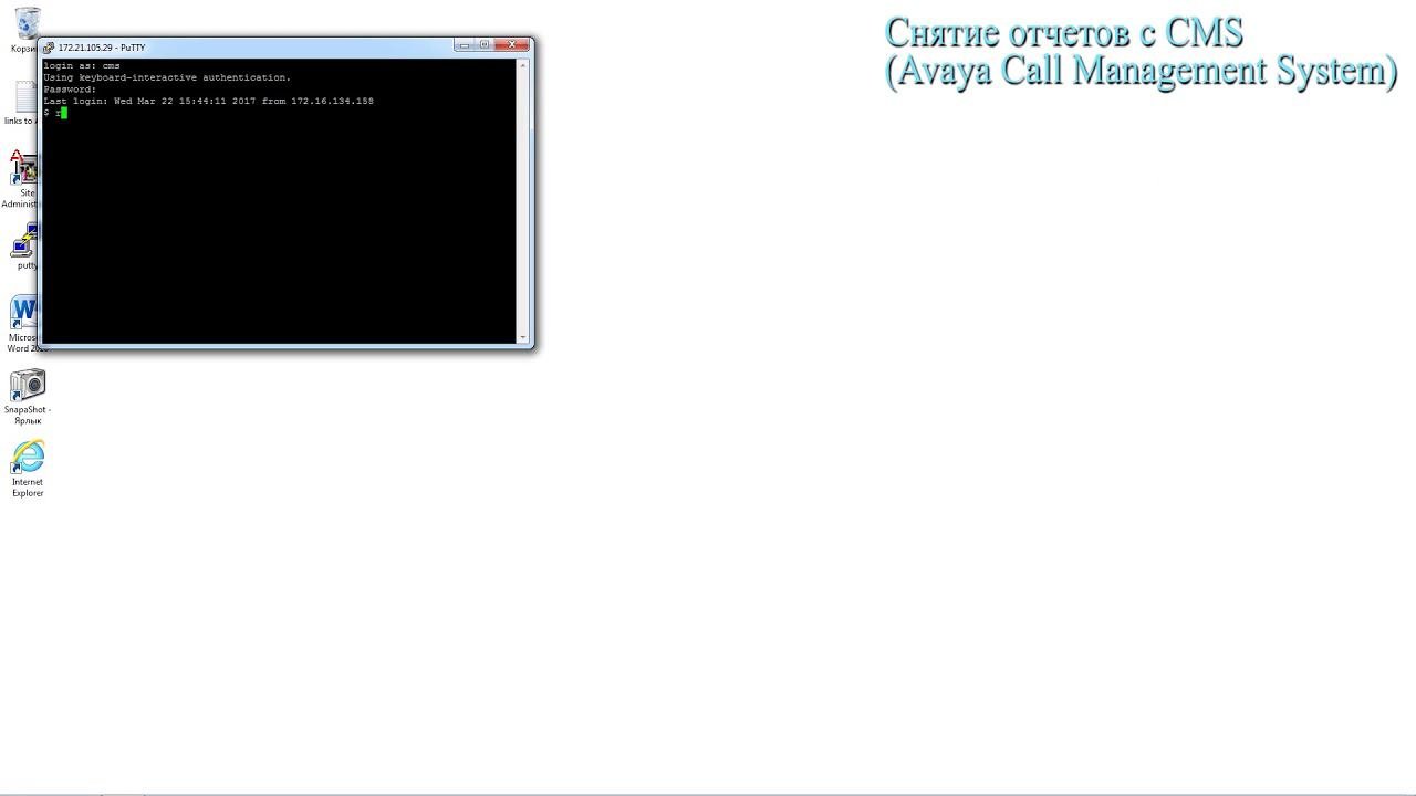 Delta Telecom - Снятие отчёта с CMS