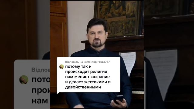 Влияние религии на человека