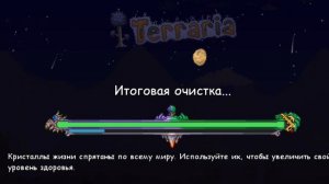 Мобильный Сид на Аксельбант Террария 1.4.4.9.5