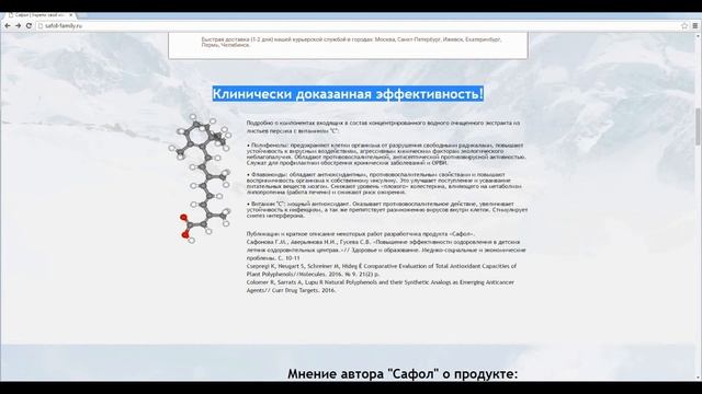 Разоблачение сайта safol-family.ru (safol.ru). смотреть онлайн