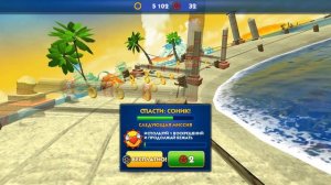 СОНИК БУМ ЧАСТЬ 4