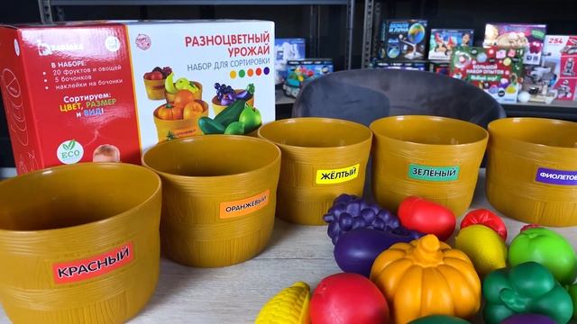 4415058 Набор для сортировки «Разноцветный урожай», по методике Монтессори смотреть онлайн