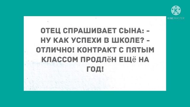 Сборник смешных анекдотов! Юмор дня! Приколы! Позитив!