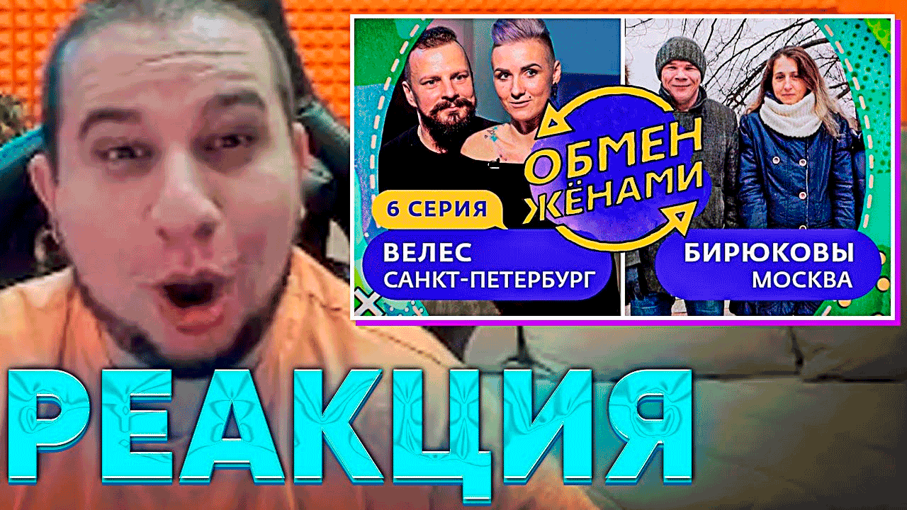 МАНУРИН СМОТРИТ - ОБМЕН ЖЕНАМИ | ОБМЕН СЕКС-ГУРУ НА ДОМОХОЗЯЙКУ 3 СЕЗОН, 6 ВЫПУСК | Телеканал Ю