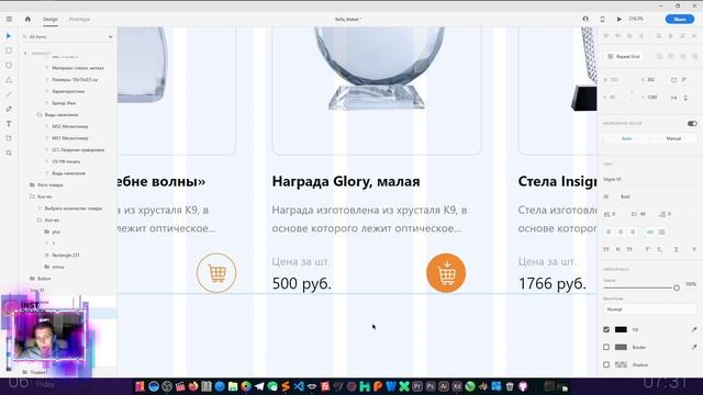 КАРТОЧКА ТОВАРА ЧАСТЬ 1 - ВЕРСТКА РЕАЛЬНОГО ПРОЕКТА C НУЛЯ №9 смотреть онлайн
