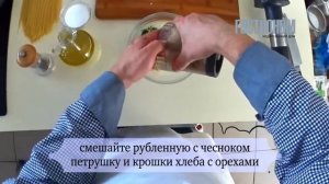 Спагетти с хрустящей посыпкой