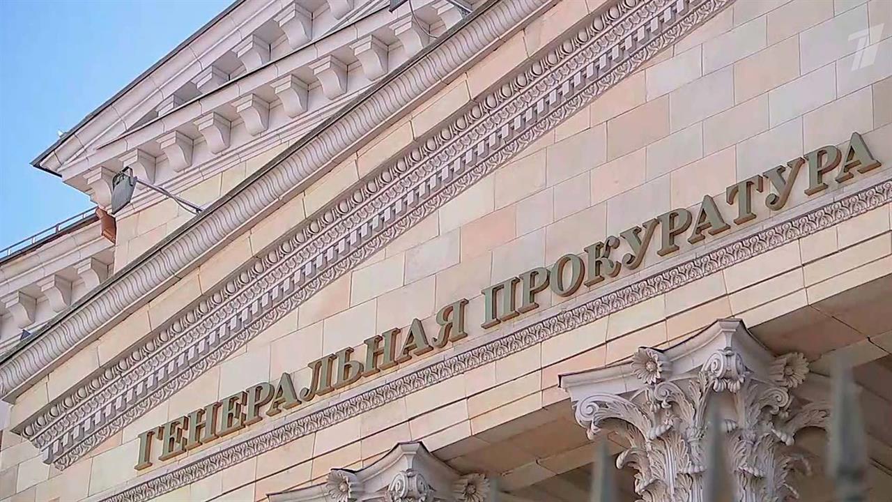 Здание Генпрокуратуры РФ