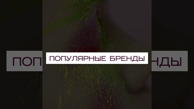 косметика