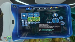 SUBNAUTICA #8