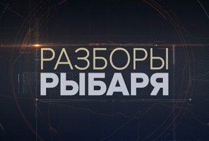 ⚡️Разборы Рыбаря | Соловьёв LIVE | 13 июля 2023 года