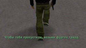 GTA III | О чем была гта 3? | Часть 2