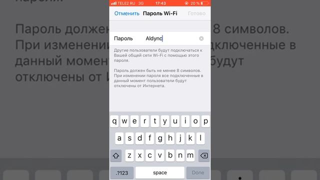 Как узнать пароль своей WiFi на Айфоне 5s