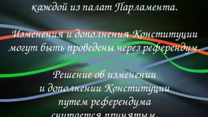 Статья 140
