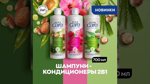 Новинка каталога Эйвон январь 2023 Avon care https:avonlab.rukatalogkatalog_avon_01.html