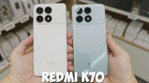 Redmi K70 первый обзор на русском