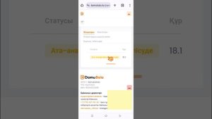 DAMUBALA ТАБЕЛЬГЕ EGOV MOBILE КӨМЕГІМЕН ҚОЛ ҚОЮ