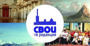 Запись эфира 02.062.2024: ТВ "СВОи"