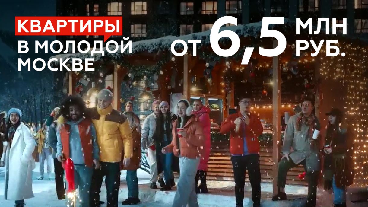 Квартиры А101 в молодой Москве от 6,5 млн ₽ | Семейная ипотека от 1,01%