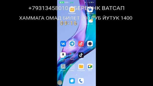OMAD LOTTO билет 100 рублей йутук 900 рублей смотреть онлайн