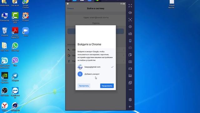 Установка программы для видео конференции ZOOM смотреть онлайн
